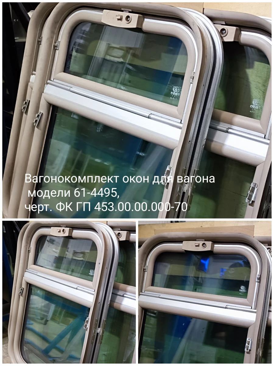 汽车窗户完整套件 61-4495
