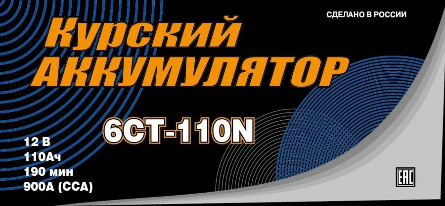 12V Lead-Acid Starter Battery 6ST-110N(NR)