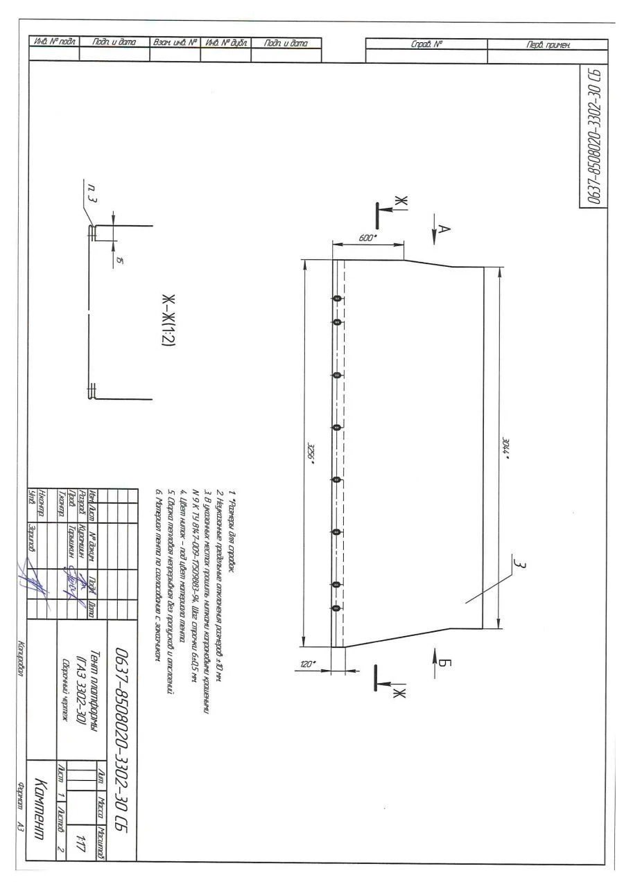 Car Tent for GAZ-3302-30 Frame
