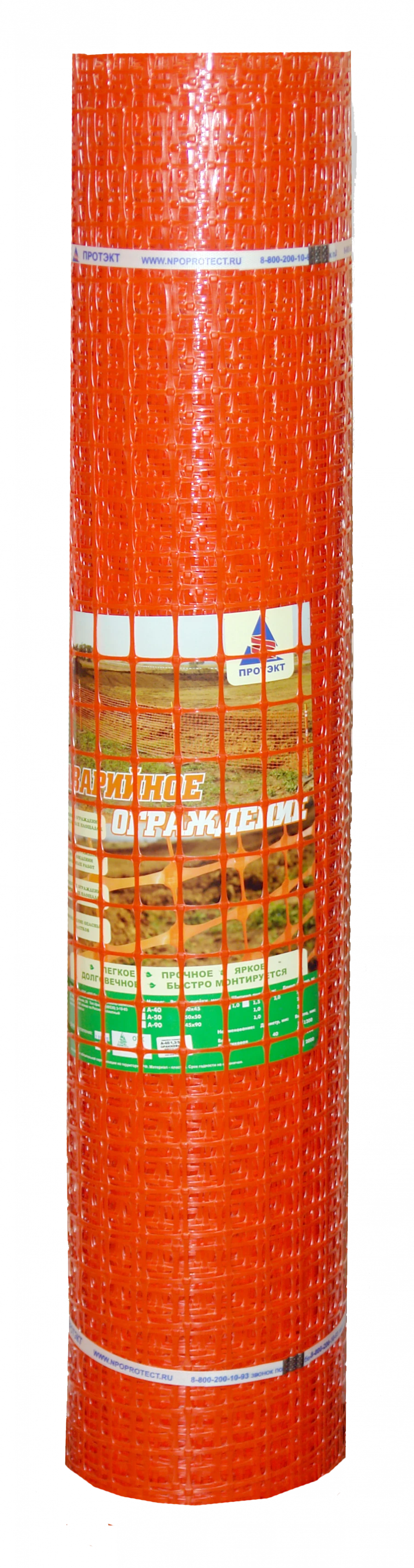 Emergency Barrier A-45/2/25