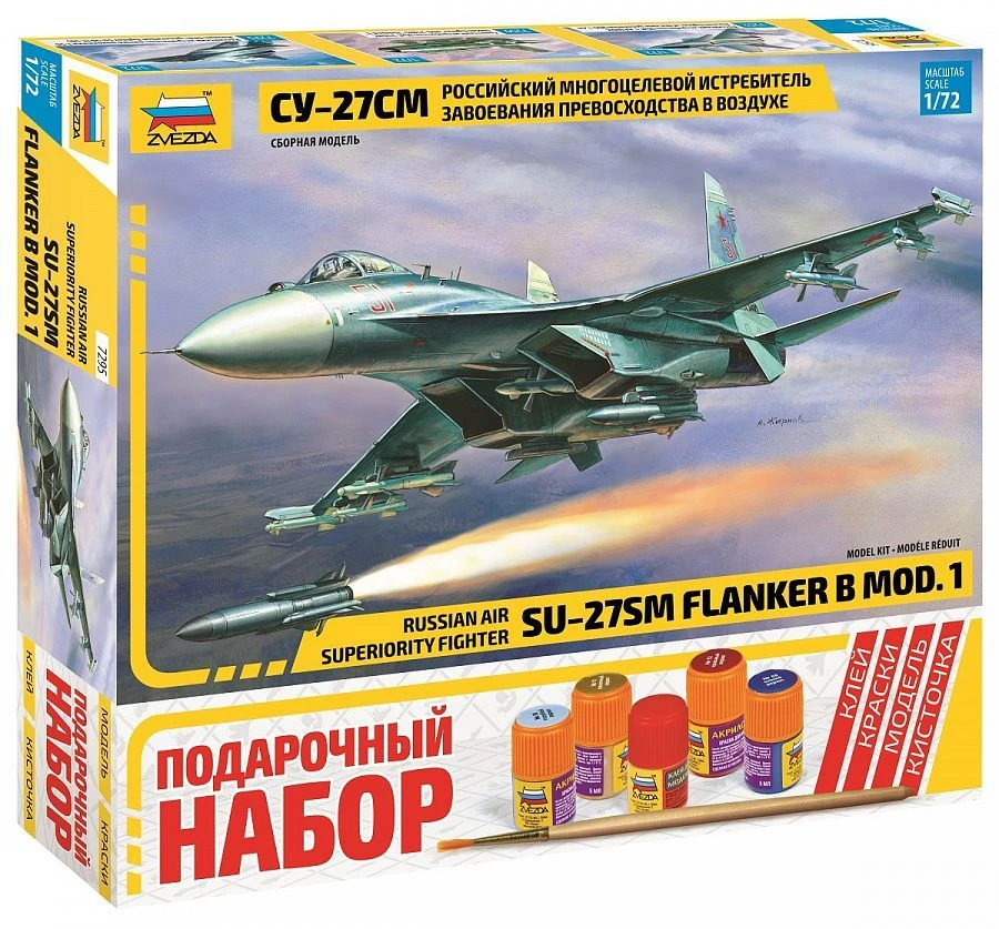Su-27SM Jet Gift Set