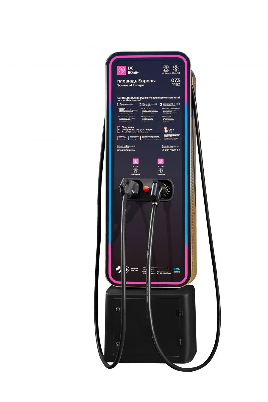 IVA Model 2 Electric Vehicle Charging Station