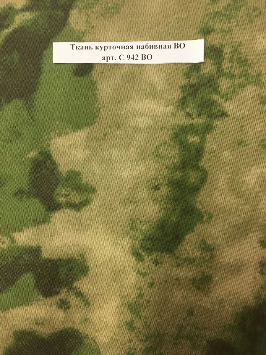 Water-Repellent Printed Jacket Fabric Art. C 942