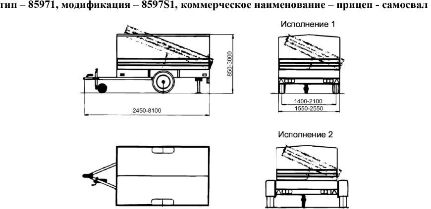 Dump Trailer for Bulk Cargo Transport 8597S1
