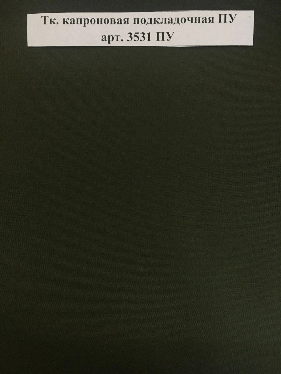 Nylon Lining Fabric PU Art. 3531