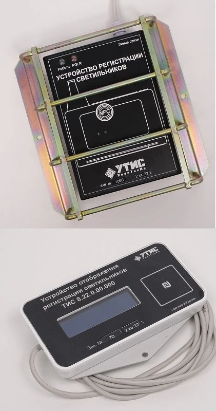 Light Fixture Registration Device with Information Panel TIS 8.6.0.00.000-01