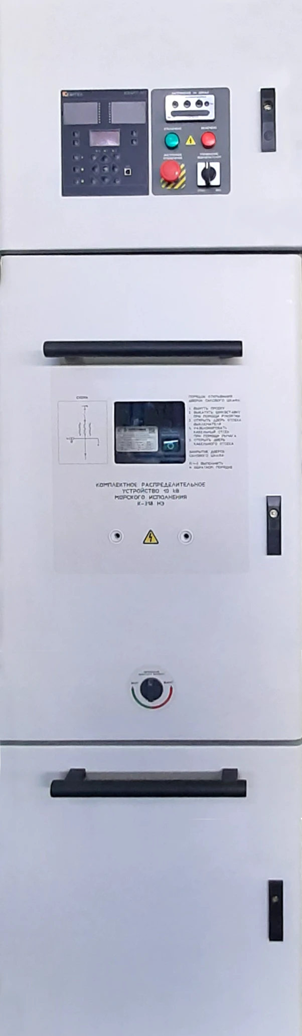 K-318 NE Complete Switchgear Devices 6(10) kV