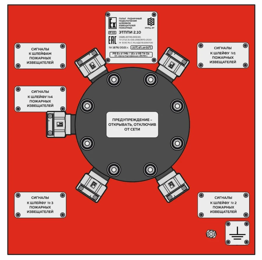Fire Suppression Module Connection Panel ETPP 4.10.1, NBI.E.437191.008.008