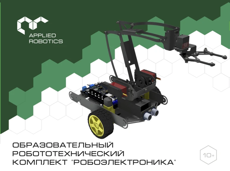 Educational Robotics Kit for Electronics Learning - AR-RG-02