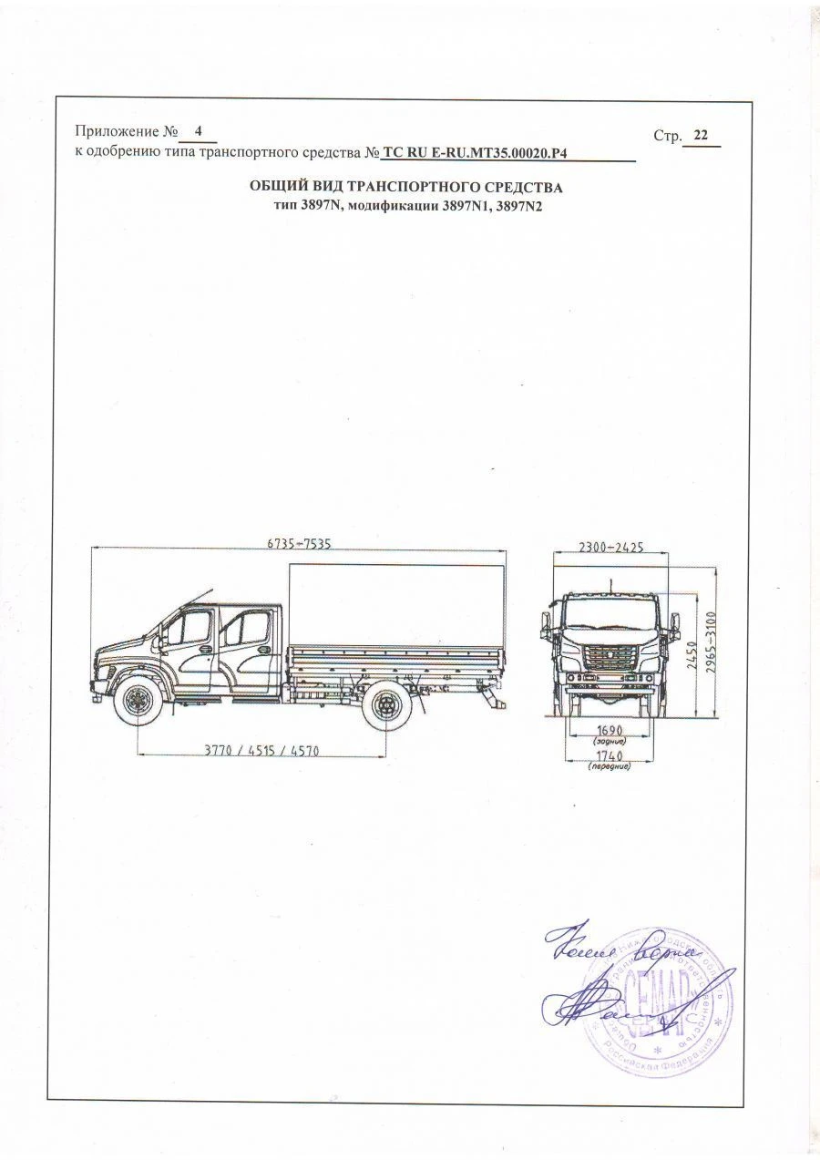 Vehicle Modification 3897N2 on GAZ-C41R13 Chassis