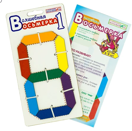 Magic Eight Number Construction Field 1