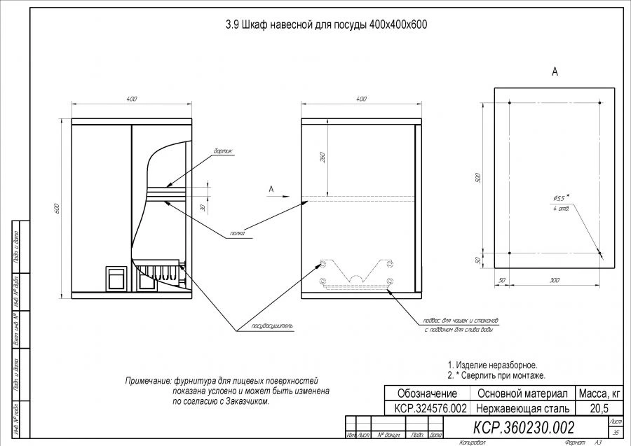 Wall-mounted Dish Cabinet 400x400x600