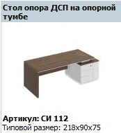 CITY Support Cabinet Cover, Article SI 513