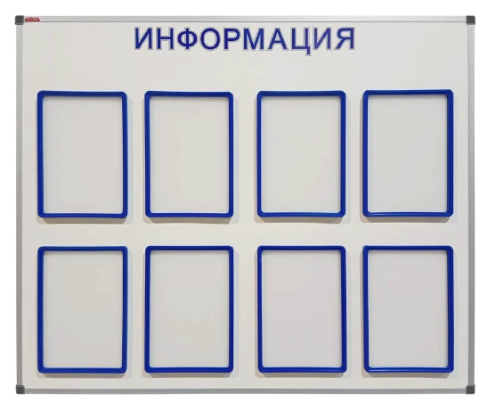 Information Stand with Pockets BOARDSYS