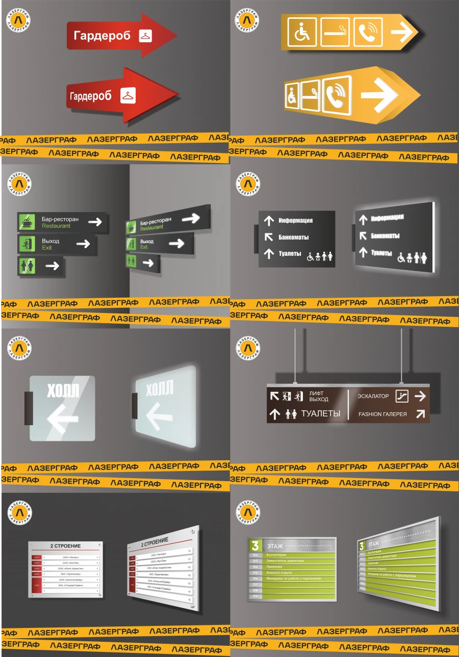 Navigation Signage for Urban Orientation - U-123