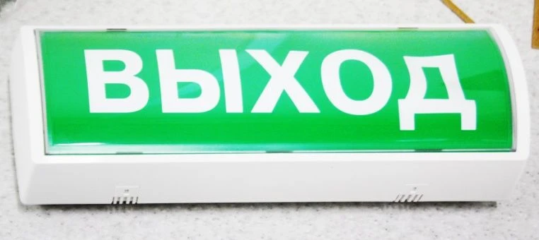 Radio Channel Light Fire Alarm ARG-R8-OS-PM