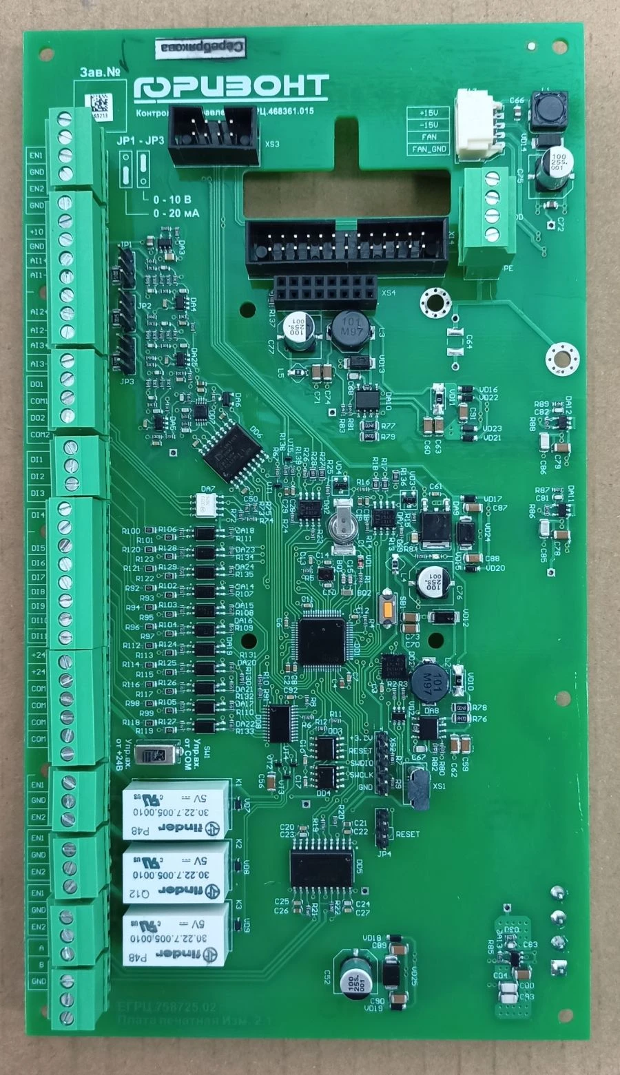 Control Unit for UПЧ-7 and UПЧ-11 Devices, EГРЦ.468361.015