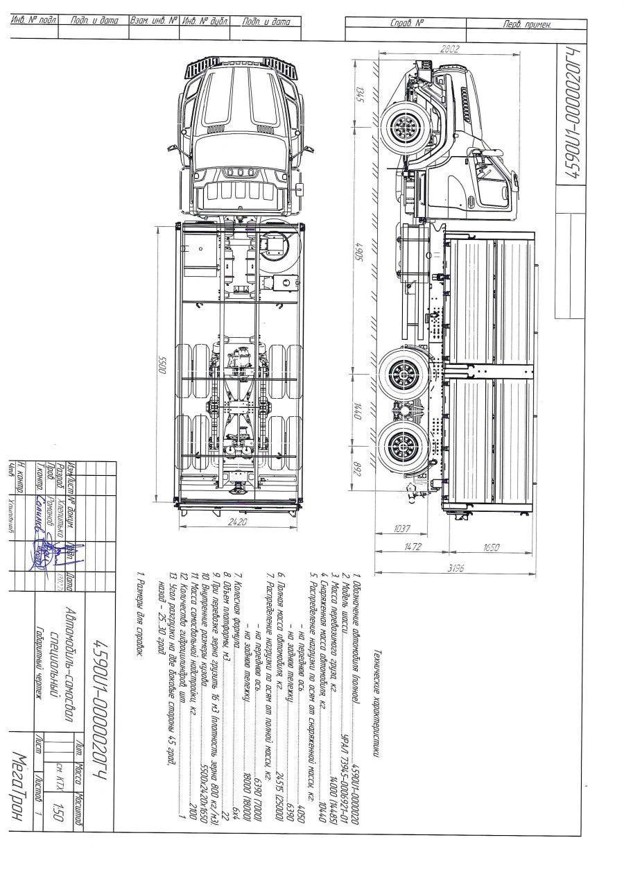 Special Dump Truck 4590U1-02 on Ural 73945-01 Chassis