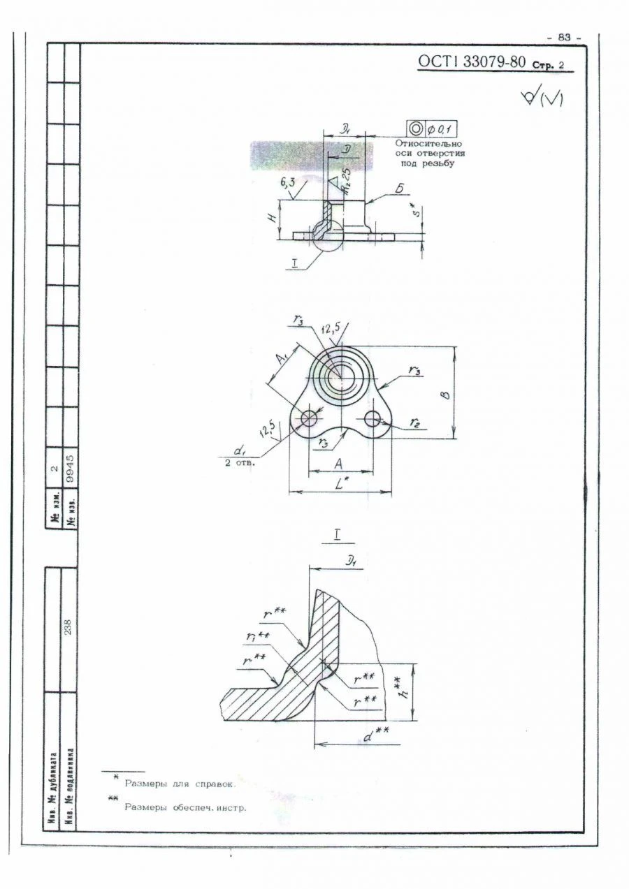 Self-Locking Nuts for Disassemblable Connections, OST 1 33079-80