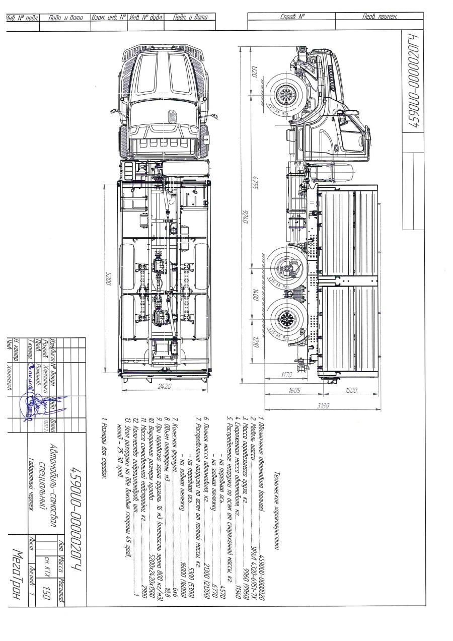 Dump Truck 4590U0-02 on Ural-4320 Chassis