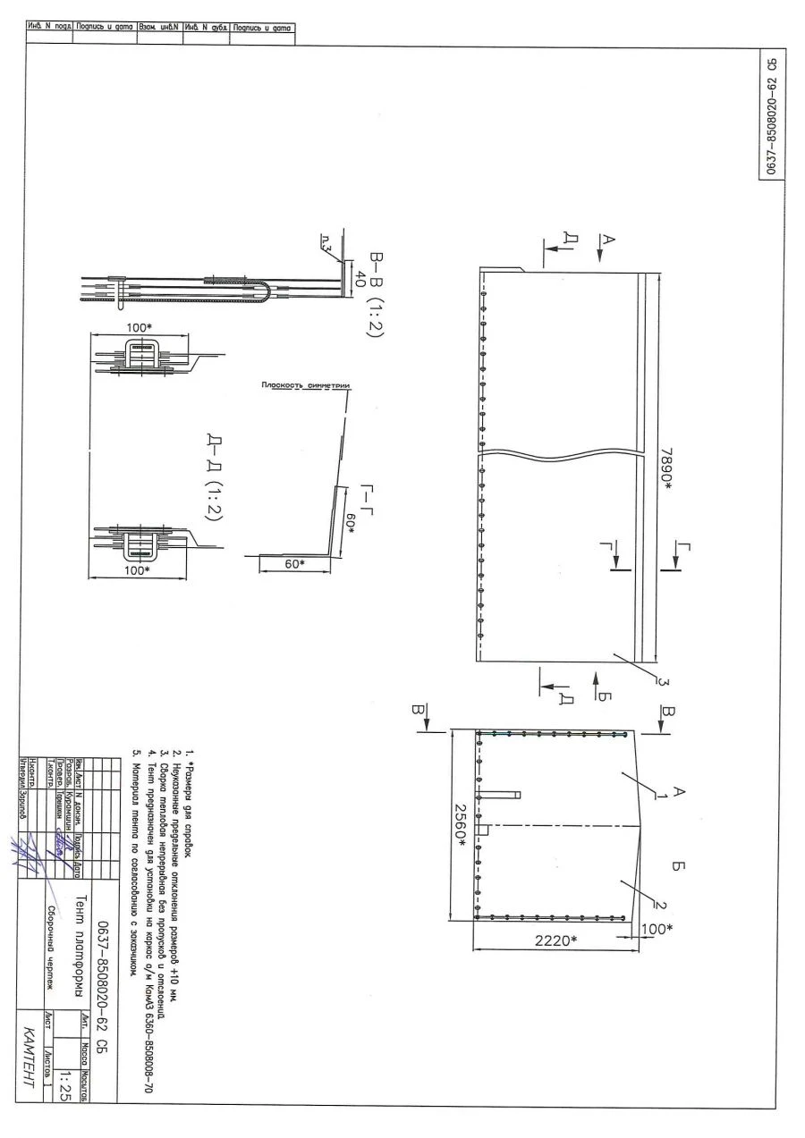 Vehicle Canopy for KAMAZ-6360-70