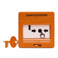 Addressable Remote Start Device UDP 513-3AM Version 02