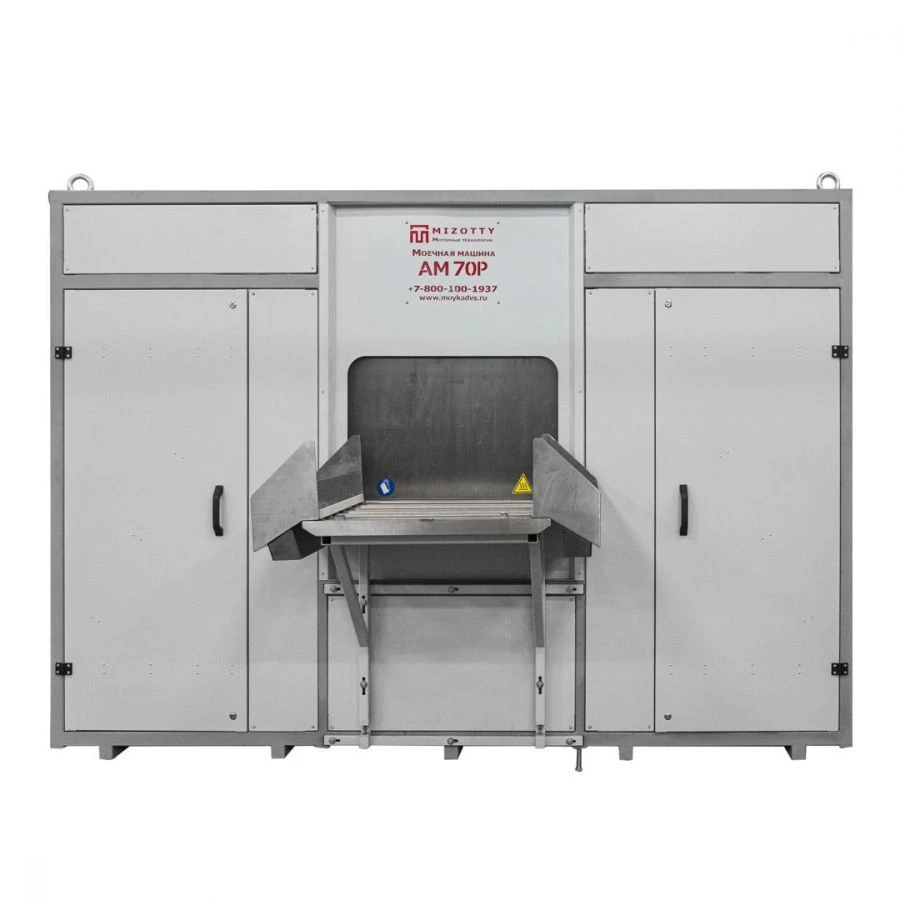 AM Series R Immersion Washing Machine