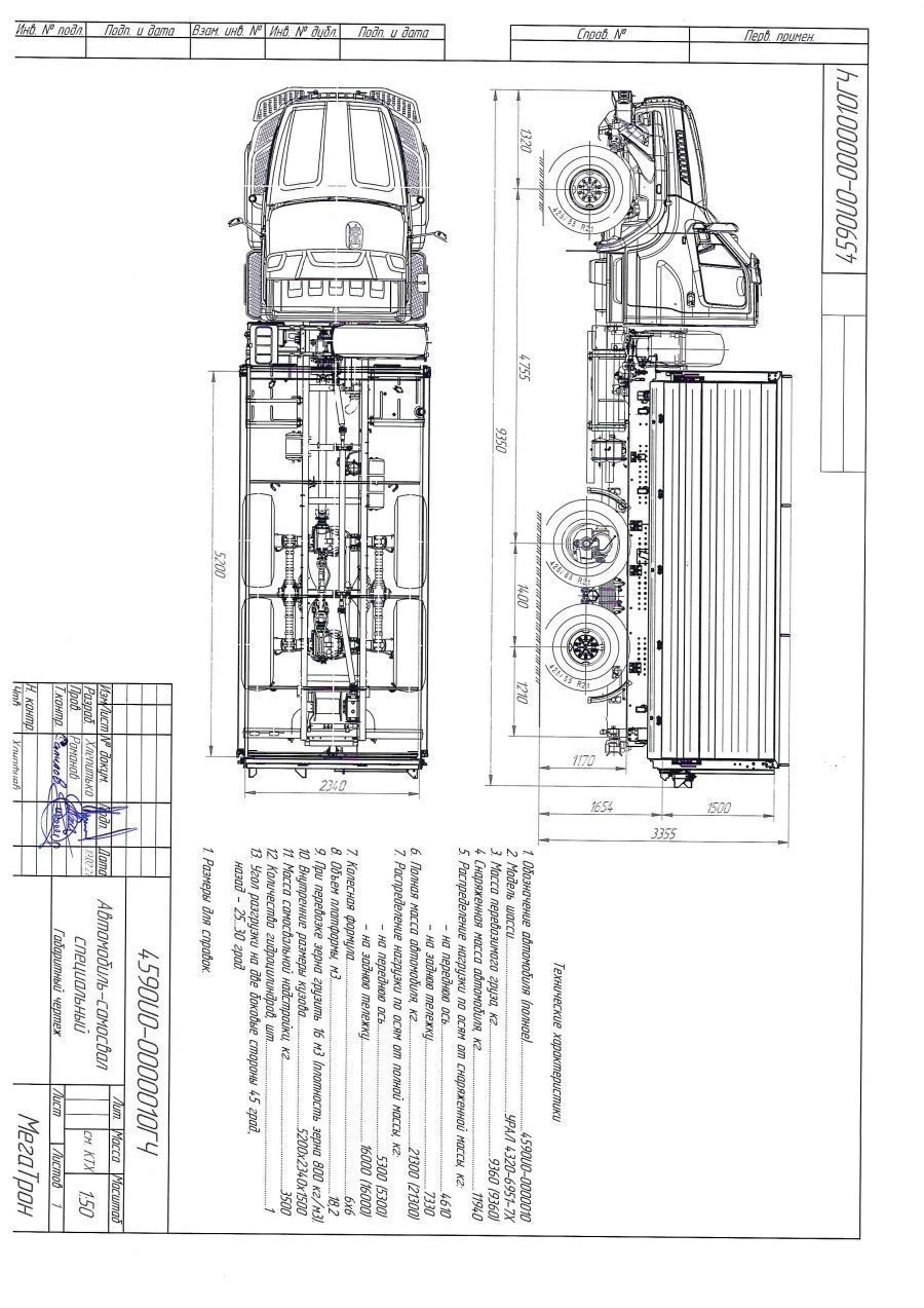 3-Way Dump Truck on Ural 4320 Chassis Model 4590U0-01