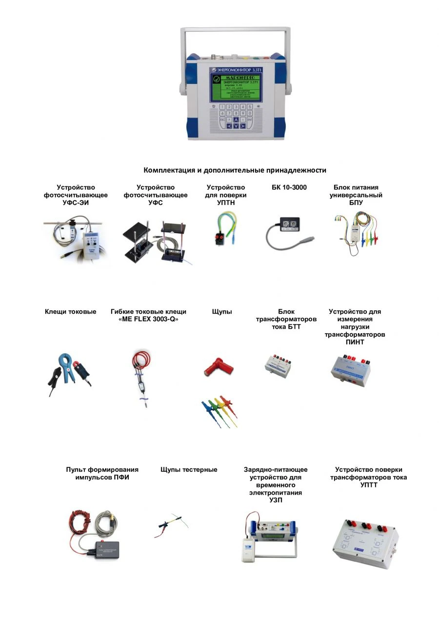Energy Quality Measurement Device - Energomonitor 3.3T1