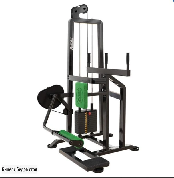 Standing Bicep Curl Machine for Thighs