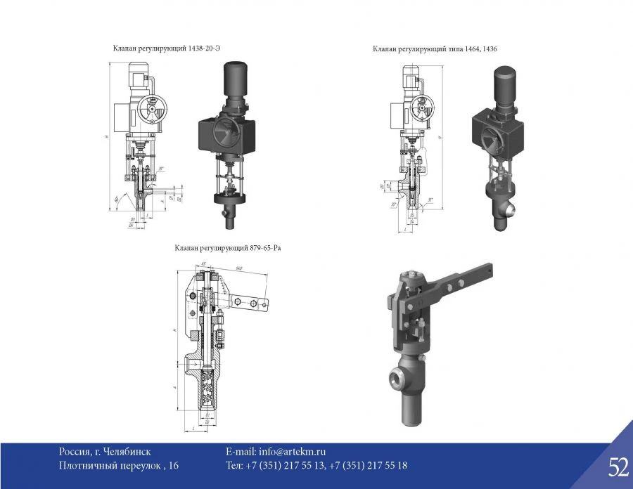 Angular Control Valve 1436-65-ECH for Water Flow Regulation