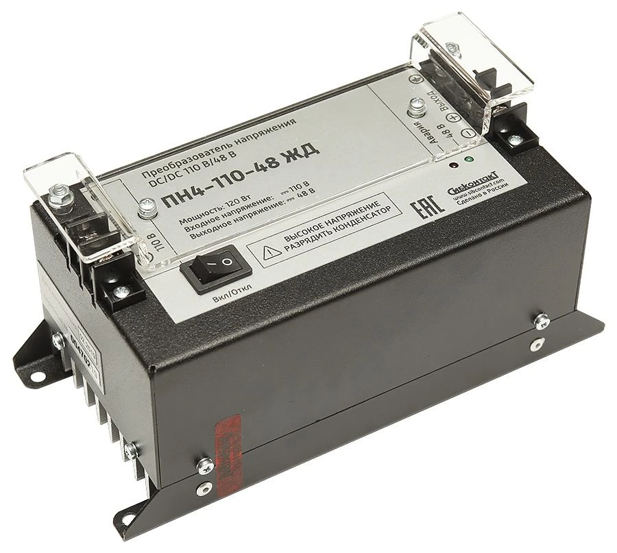 DC/DC Voltage Converter PN4-110-48 110V to 48V 120W