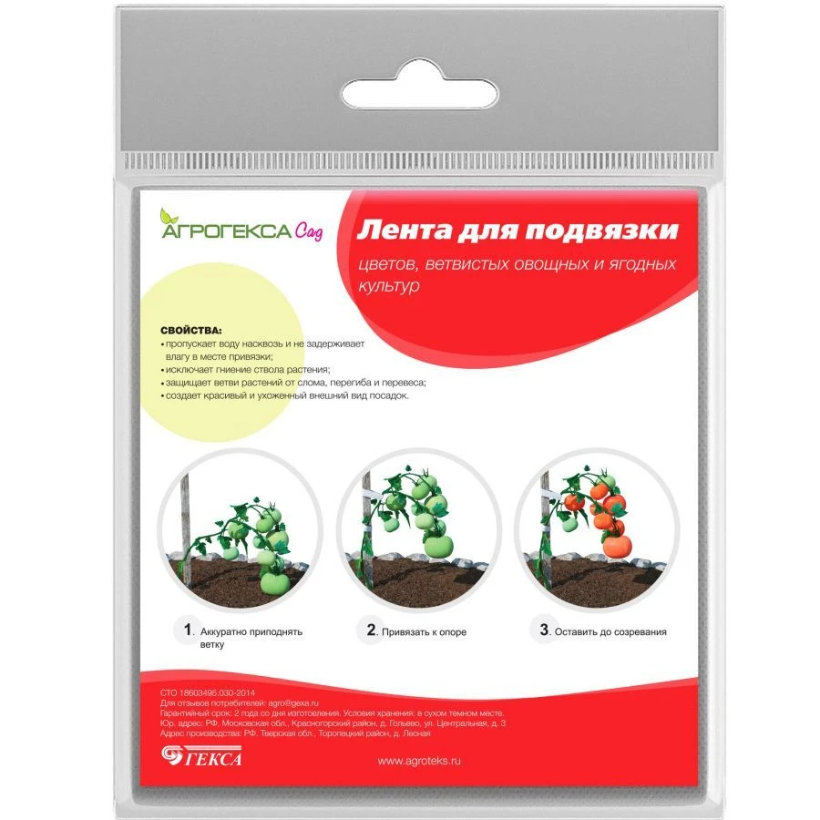 Plant Support Tape by Agroteks Sad