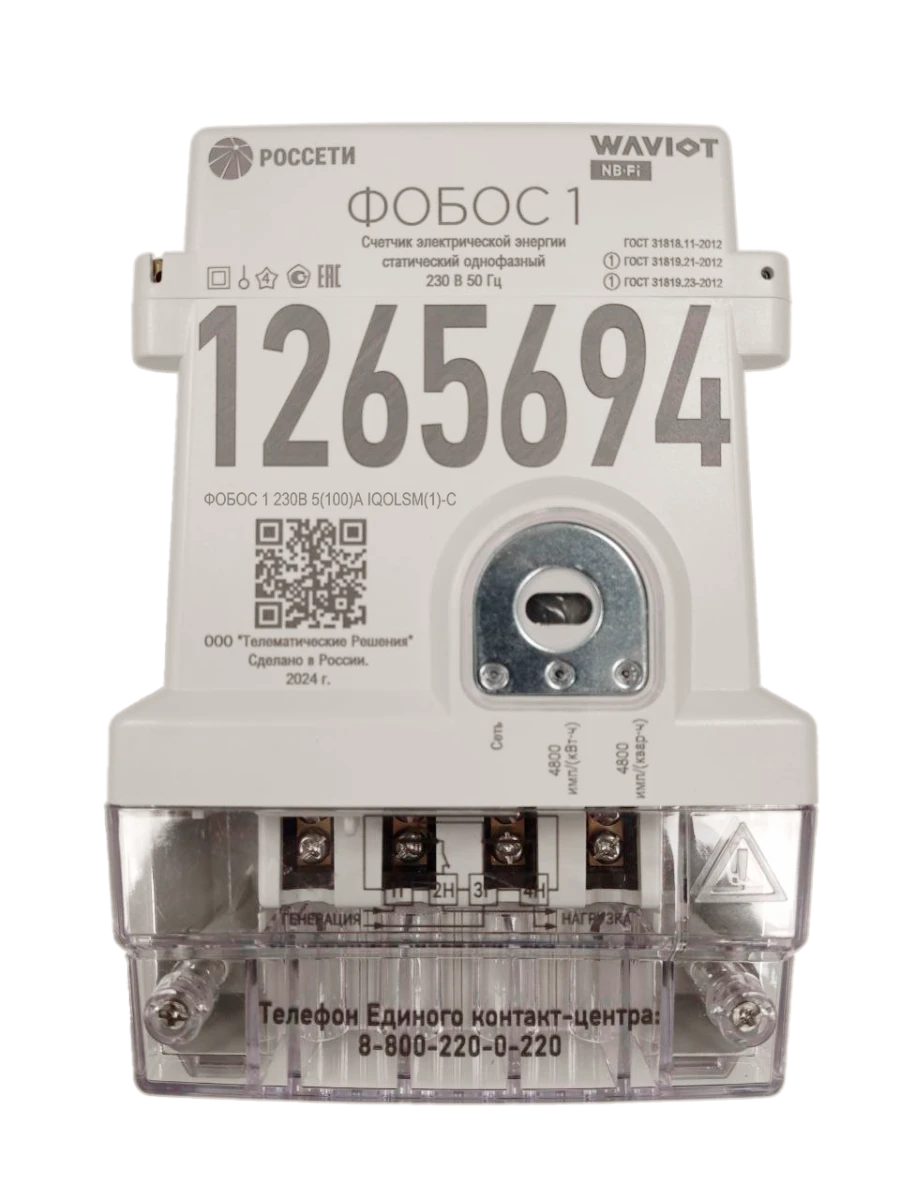 Static Single-Phase Electric Energy Meter FOГOS 1 230V 5(100)A IQOLSM(1)-C