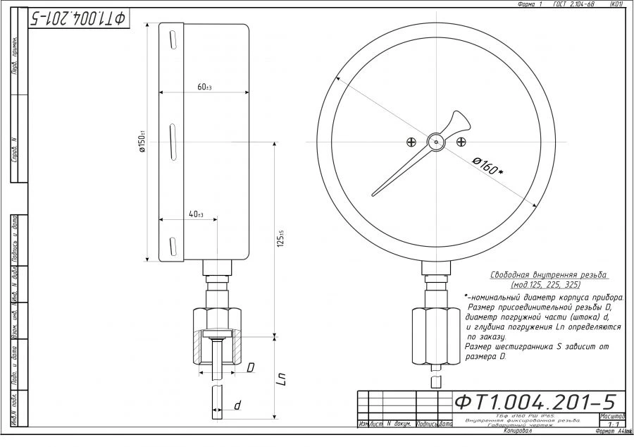 Bi-metal Thermometer TBF-225 IP65 160 RSH