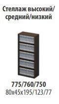 Talant Medium Shelf TA 760 for Storage Solutions