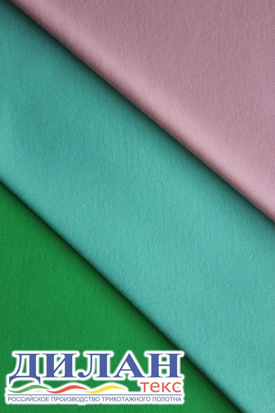 High-Quality Interlock Cotton Fabric (100% Cotton)