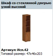 Horizontal Shield "Prestige" Model TJ 612