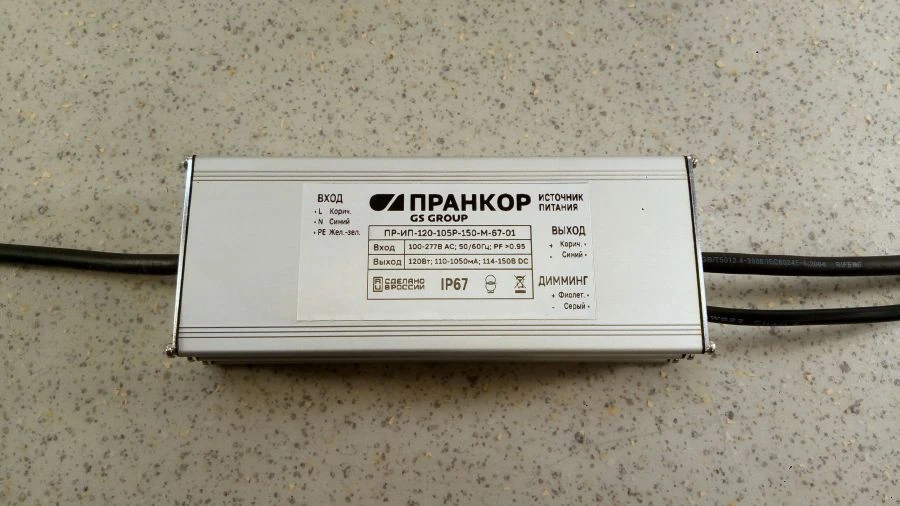 LED Power Supply Unit PR-IP-120-105R-150-M-67-01