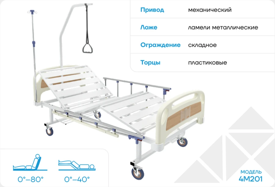 Multifunctional Medical Bed 4M201