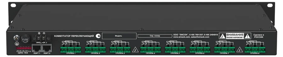 Emsok MSA-2008 Switching Relay for Alert Systems