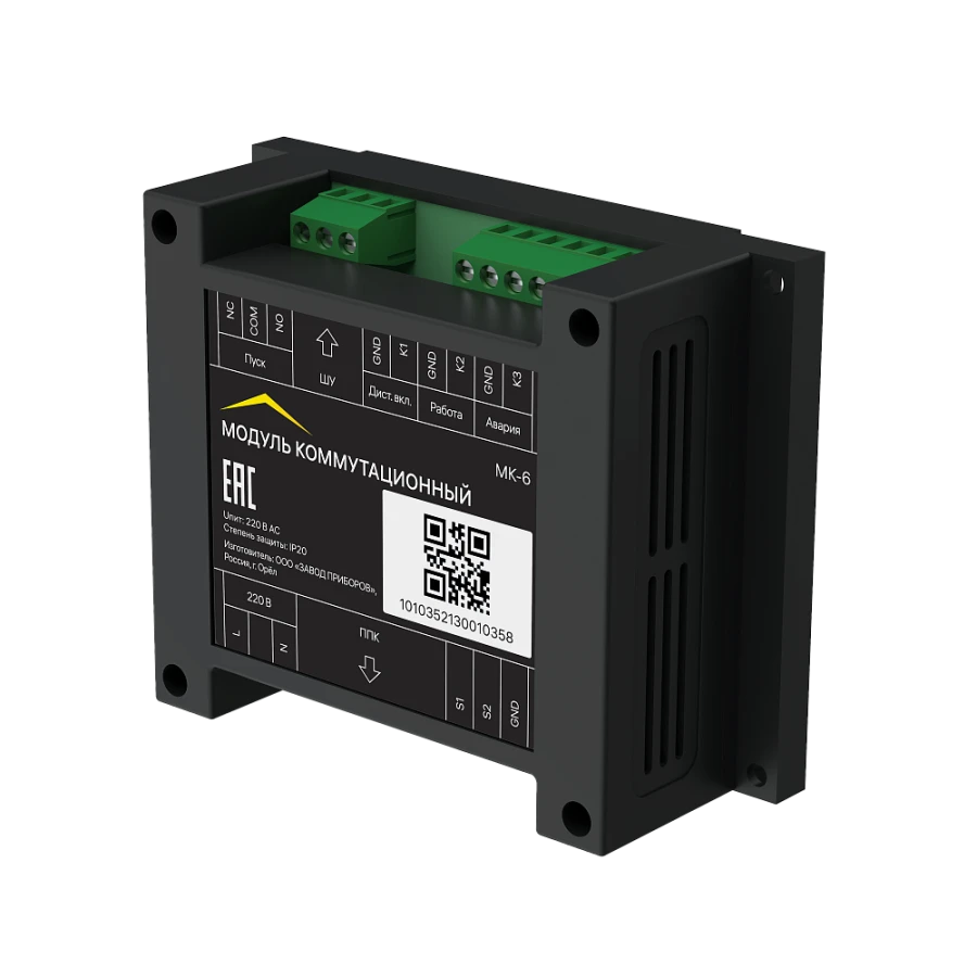 RUBETEK MK-6 Communication Module for Fire Alarm Systems