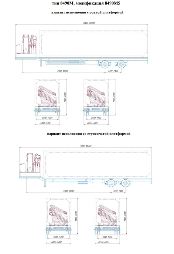 Semi-Trailer for Transporting Pump Installations and Drilling Equipment, Model 8490M5