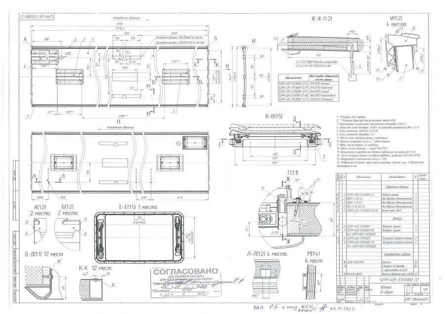 Complete Roof Assembly 5299-405-5703000-32