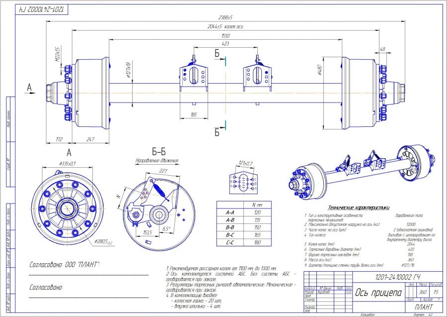 Trailer Axle 1201-2410002 - High-Quality Russian Made