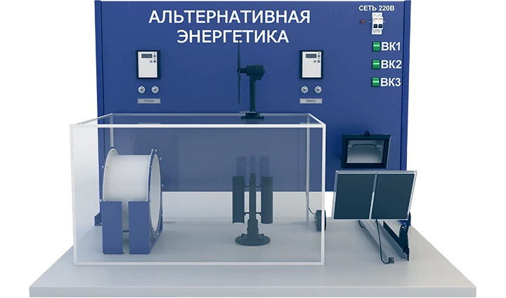 Laboratory Setup for Researching Alternative Energy Sources (EN-AN)