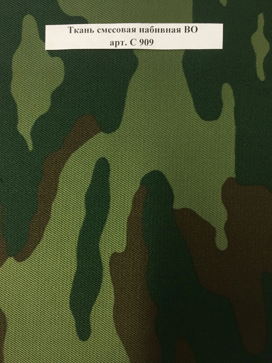 Printed Blend Fabric with Water-Repellent Finish, Art. S 909