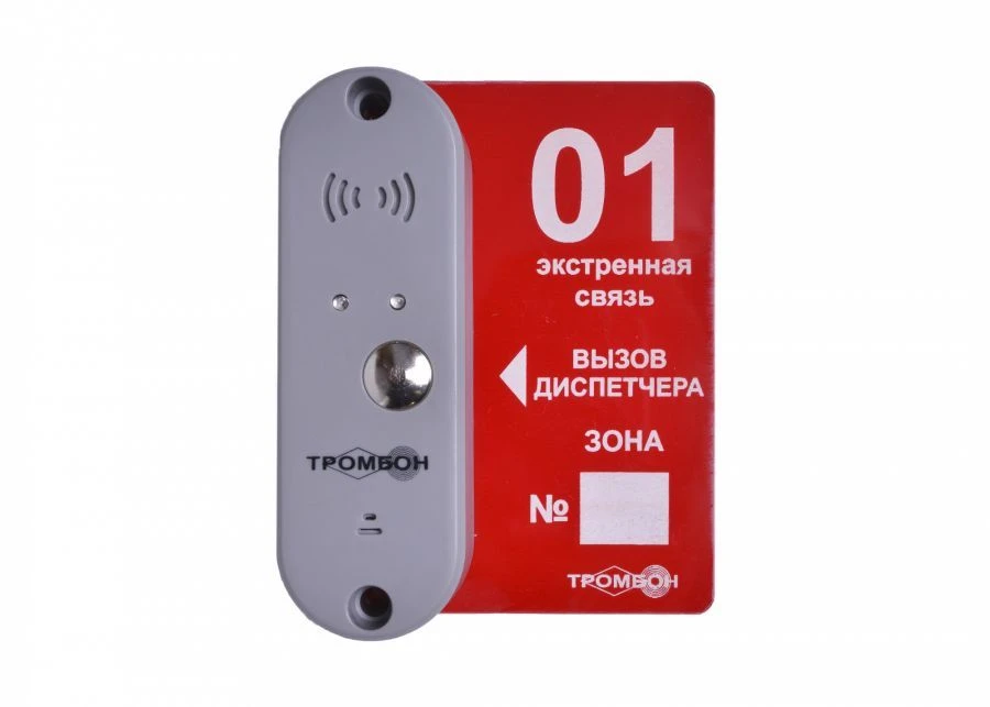 Trombon VP-P Call Panel for Two-Way Communication