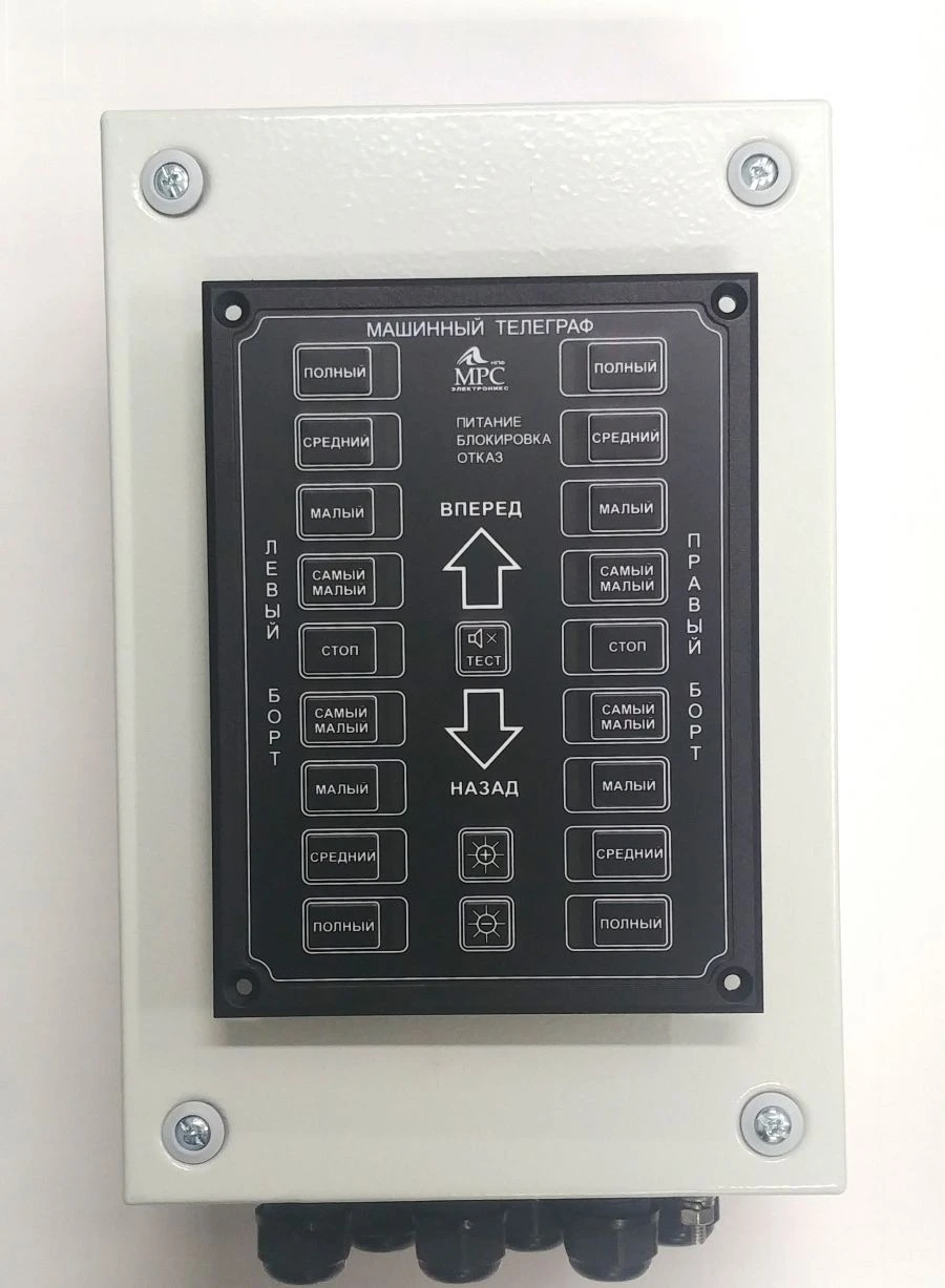 Machine Telegraph Panel MT-2SH for Two Motors, 24V, 7W, IP44