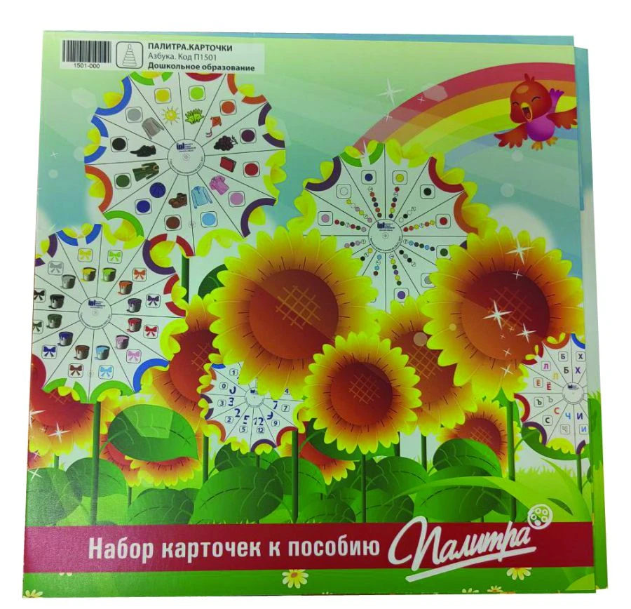 Russian Alphabet Flashcards for Kids - 12 Double-sided Cards